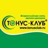 Тонус-клуб